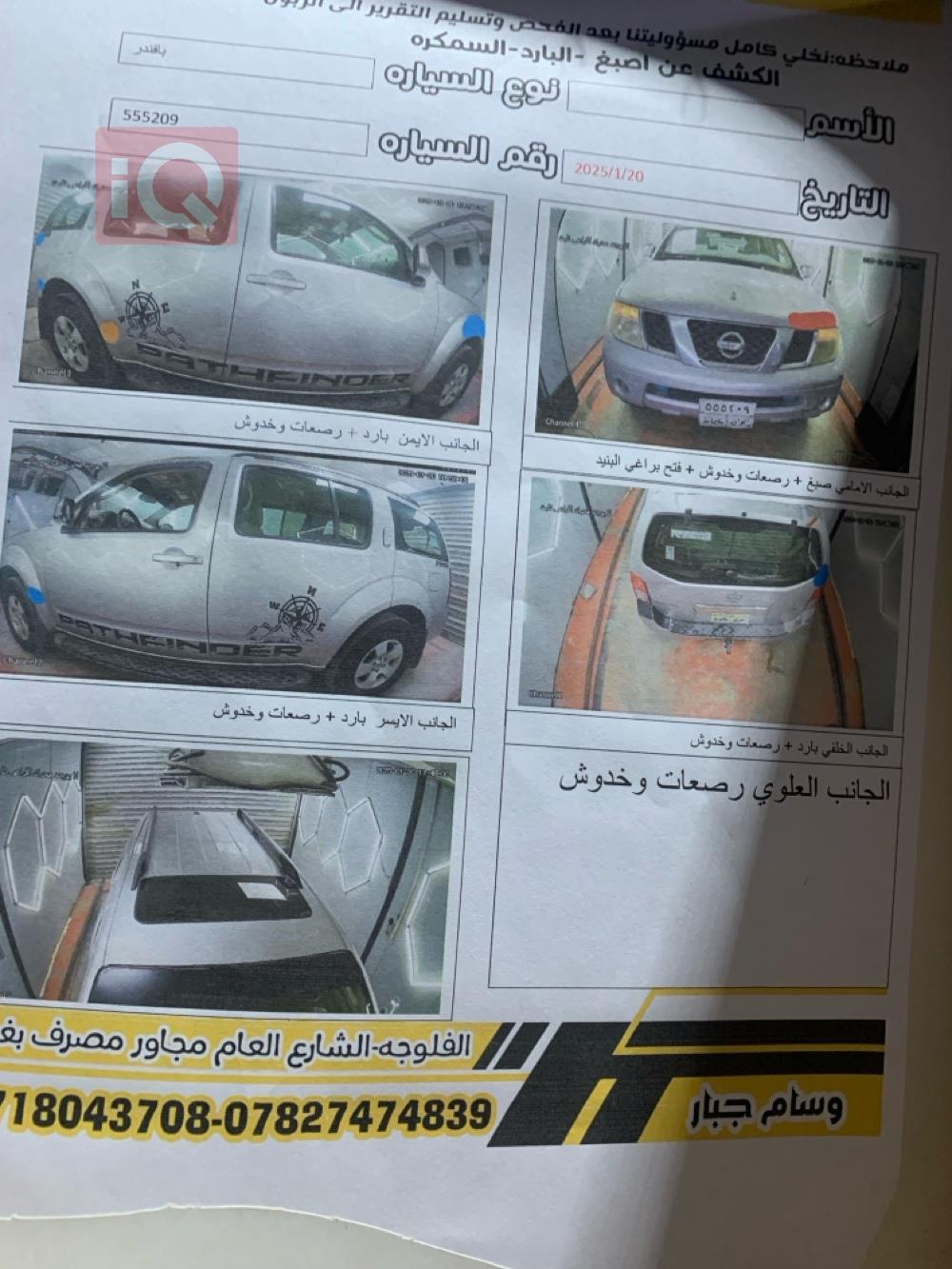 نیسان پاسفایندەر